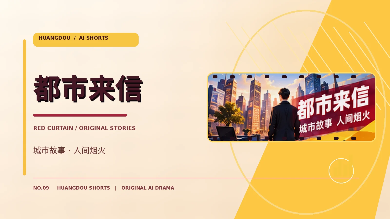 午夜邮局作品设定图