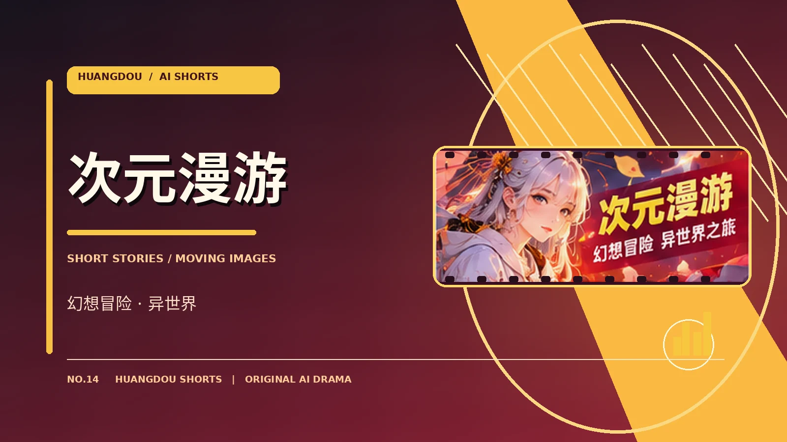 星屿备忘录作品设定图
