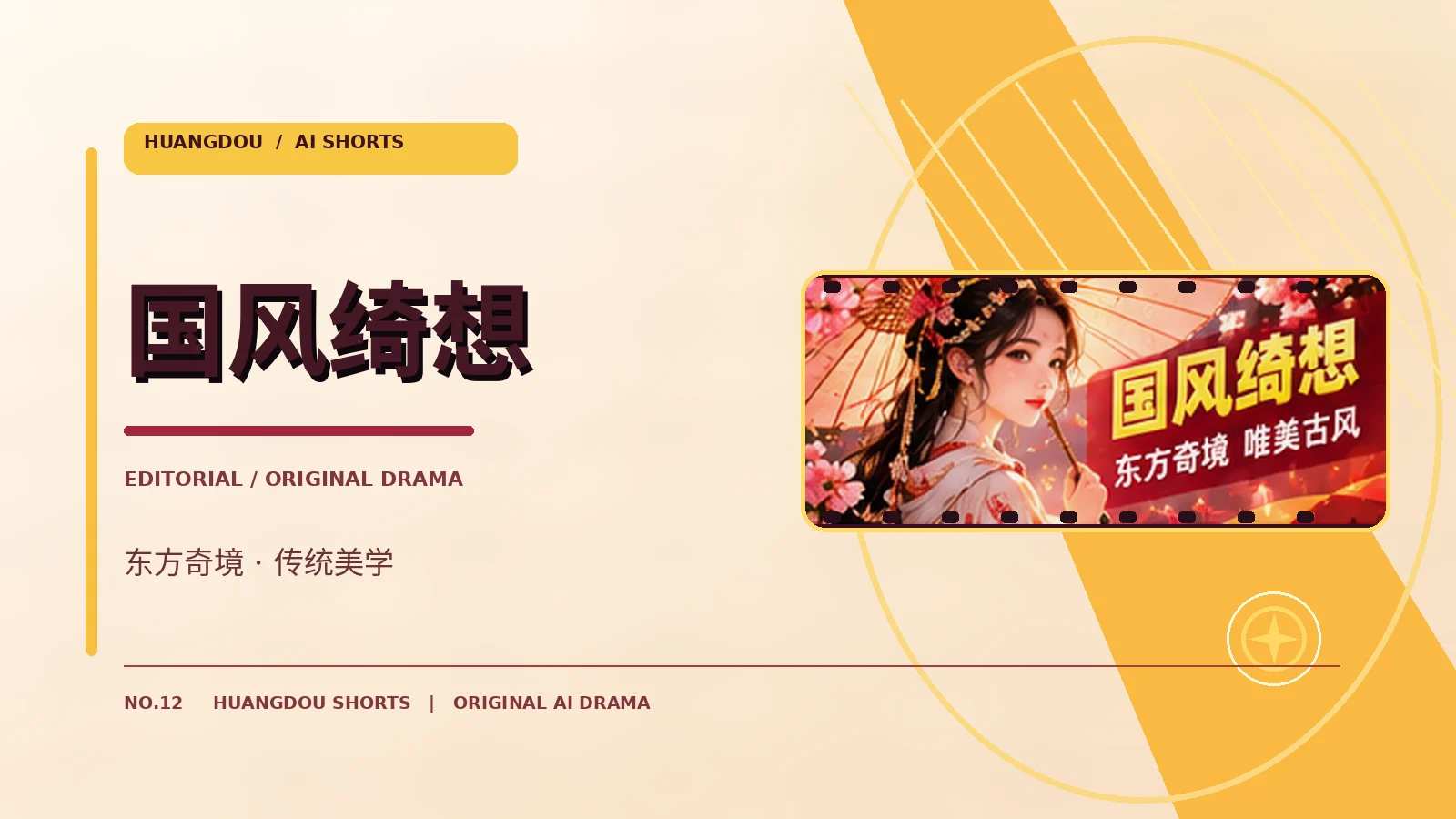 云上旧书店作品设定图